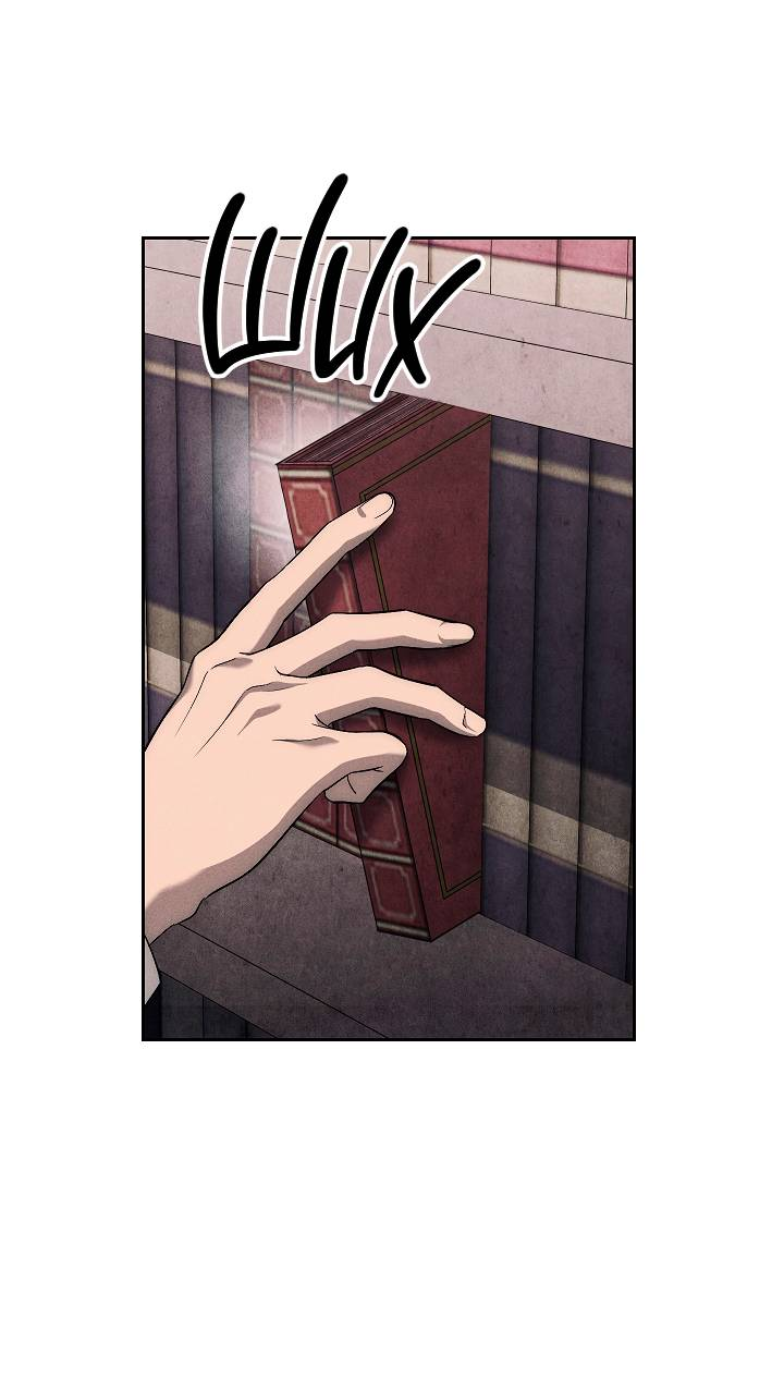 Манга Лебединая гробница - Глава 1 Страница 17