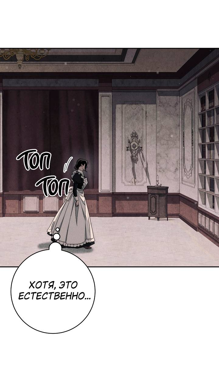 Манга Лебединая гробница - Глава 1 Страница 16