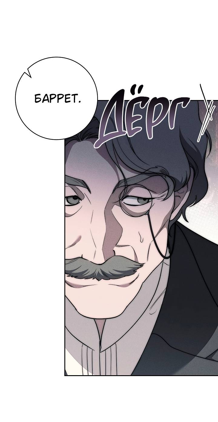 Манга Лебединая гробница - Глава 1 Страница 45