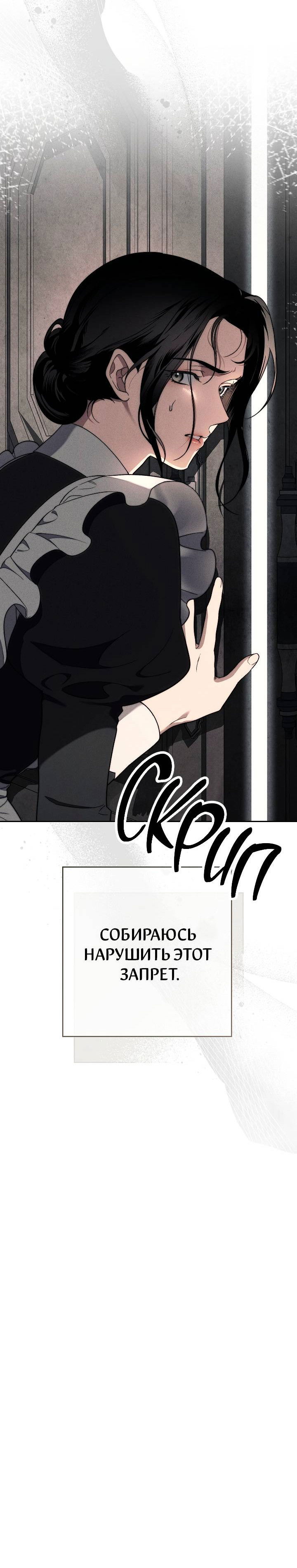 Манга Лебединая гробница - Глава 1 Страница 10