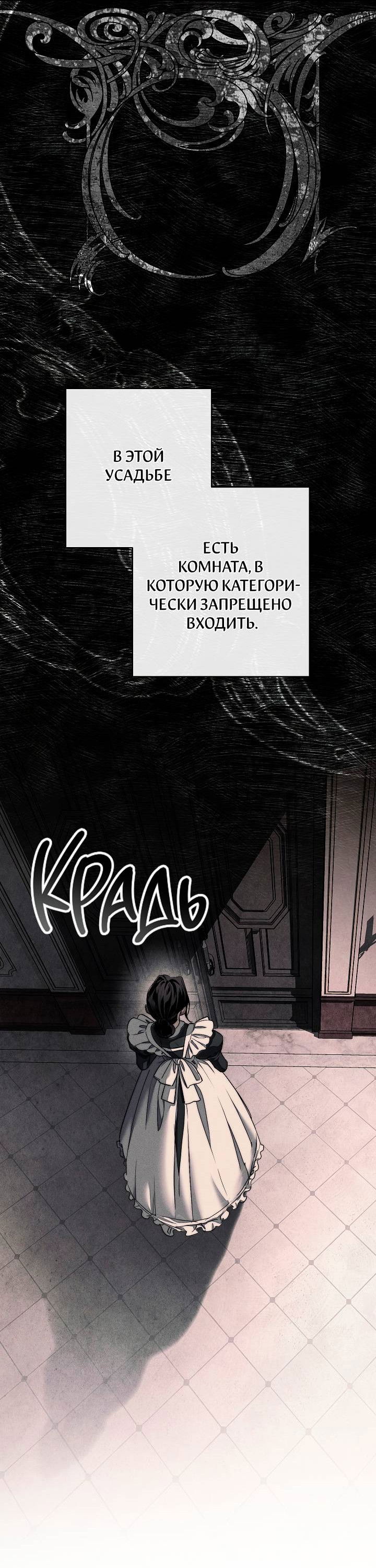 Манга Лебединая гробница - Глава 1 Страница 7
