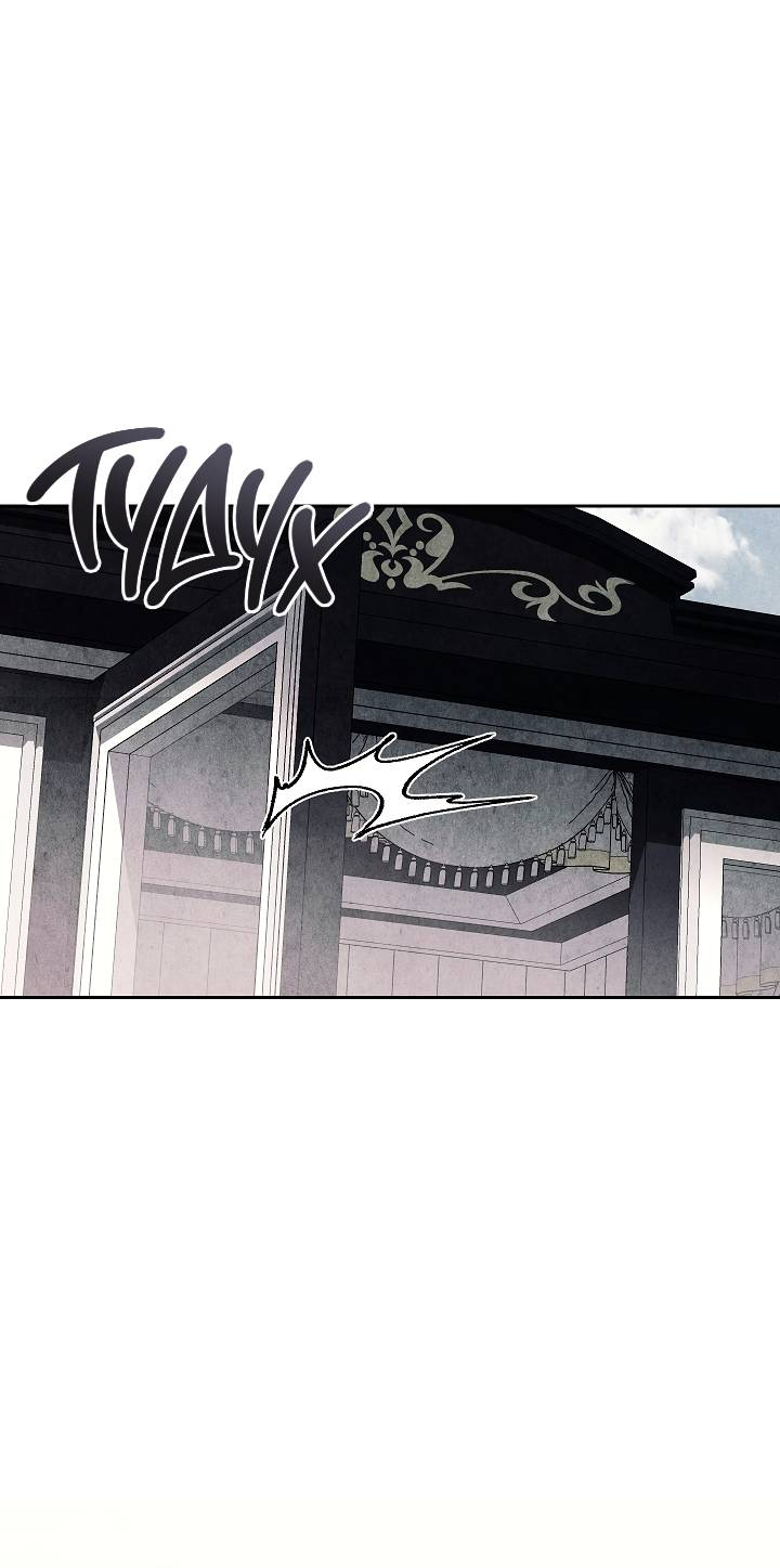 Манга Лебединая гробница - Глава 1 Страница 42