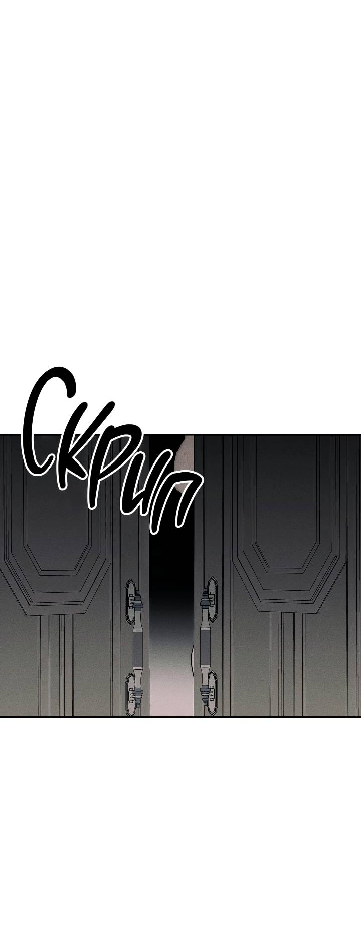 Манга Лебединая гробница - Глава 1 Страница 53