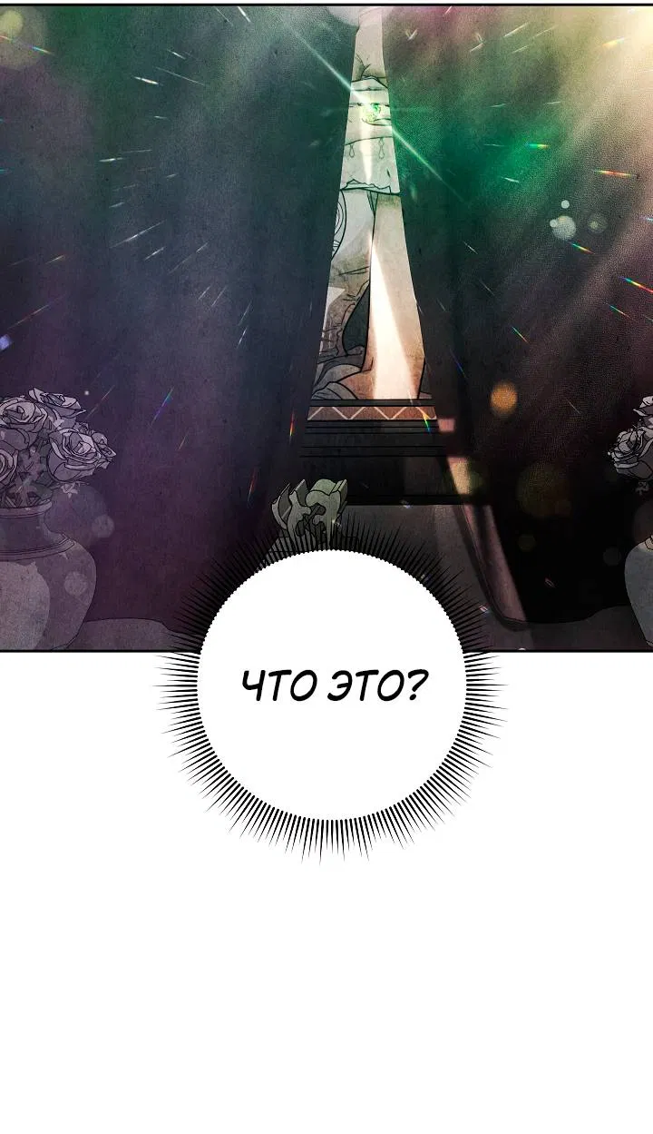 Манга Лебединая гробница - Глава 1 Страница 36