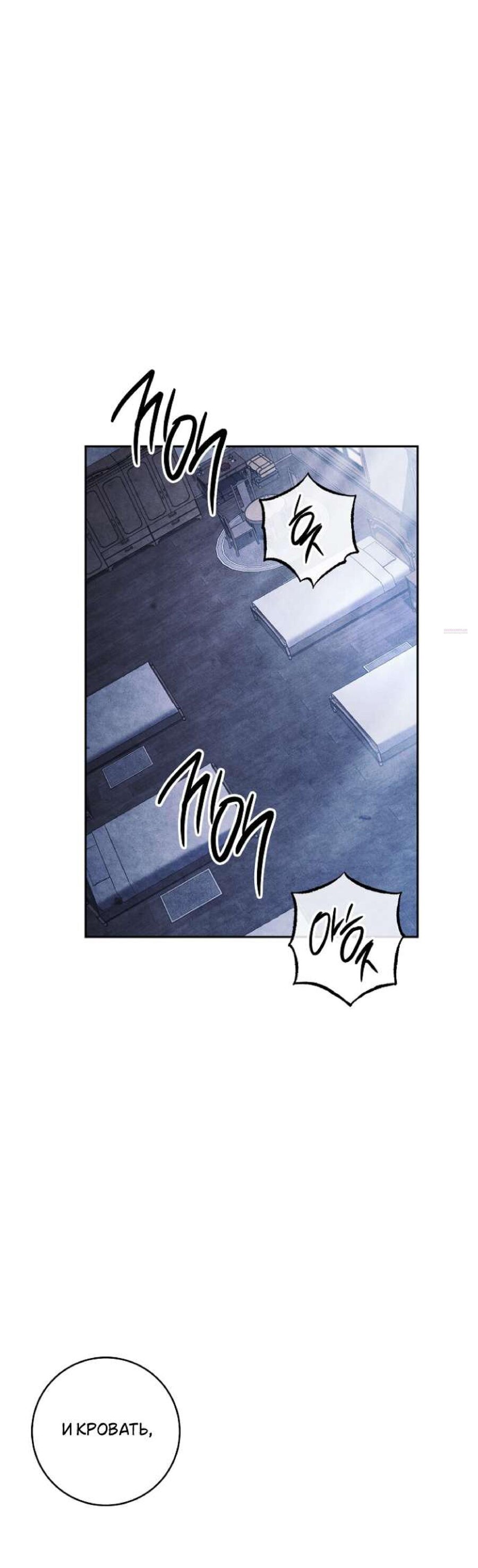 Манга Лебединая гробница - Глава 32 Страница 18