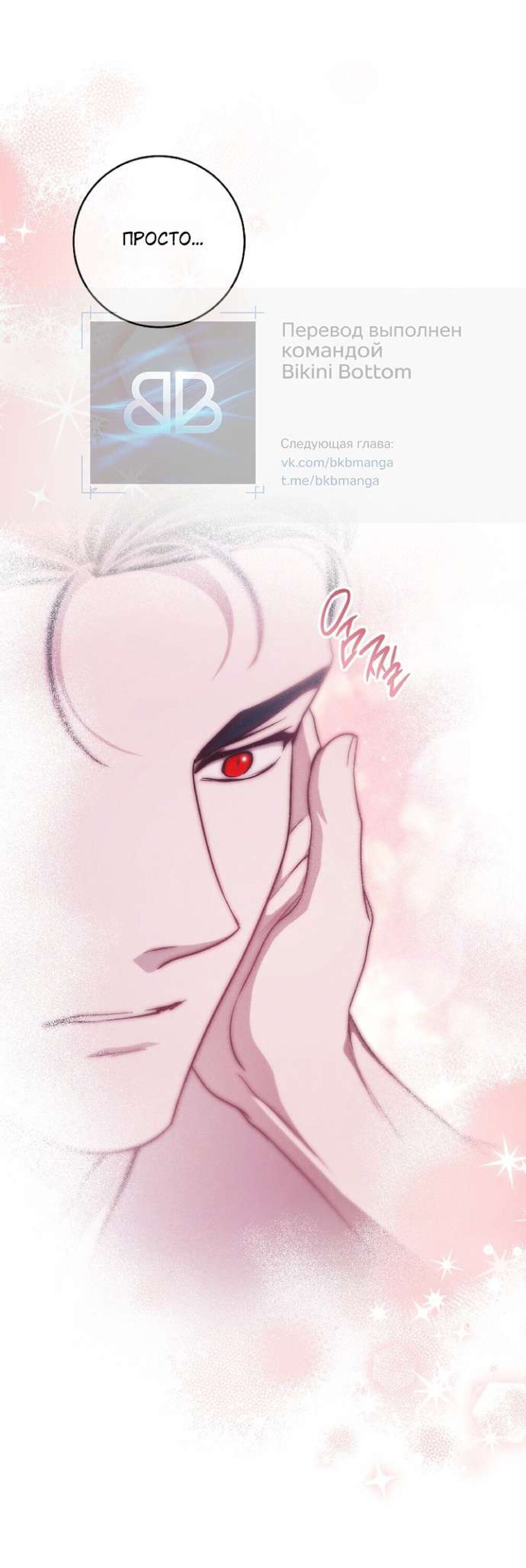 Манга Лебединая гробница - Глава 32 Страница 36