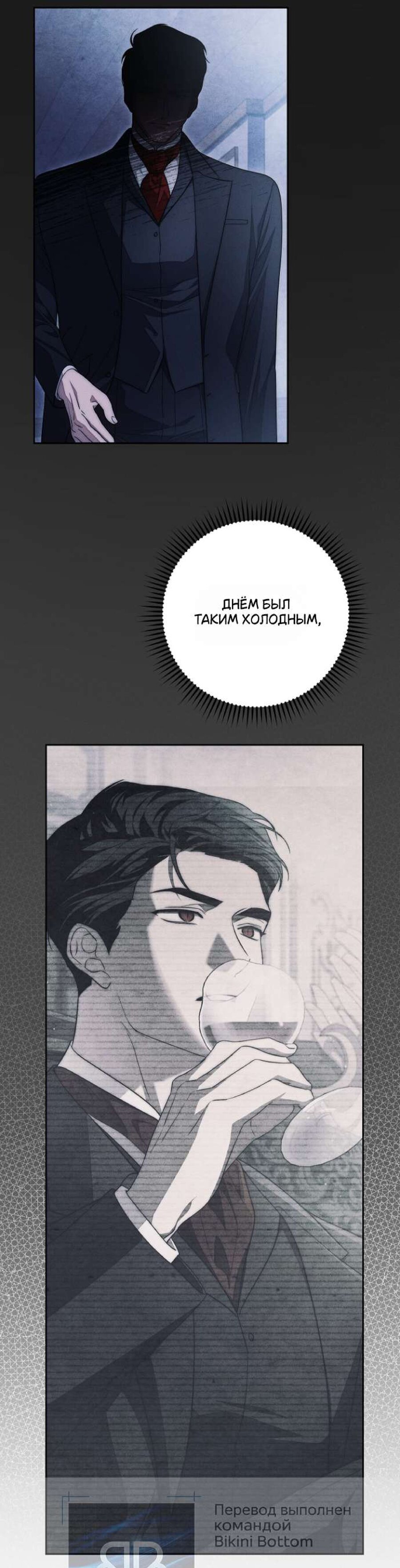 Манга Лебединая гробница - Глава 32 Страница 9