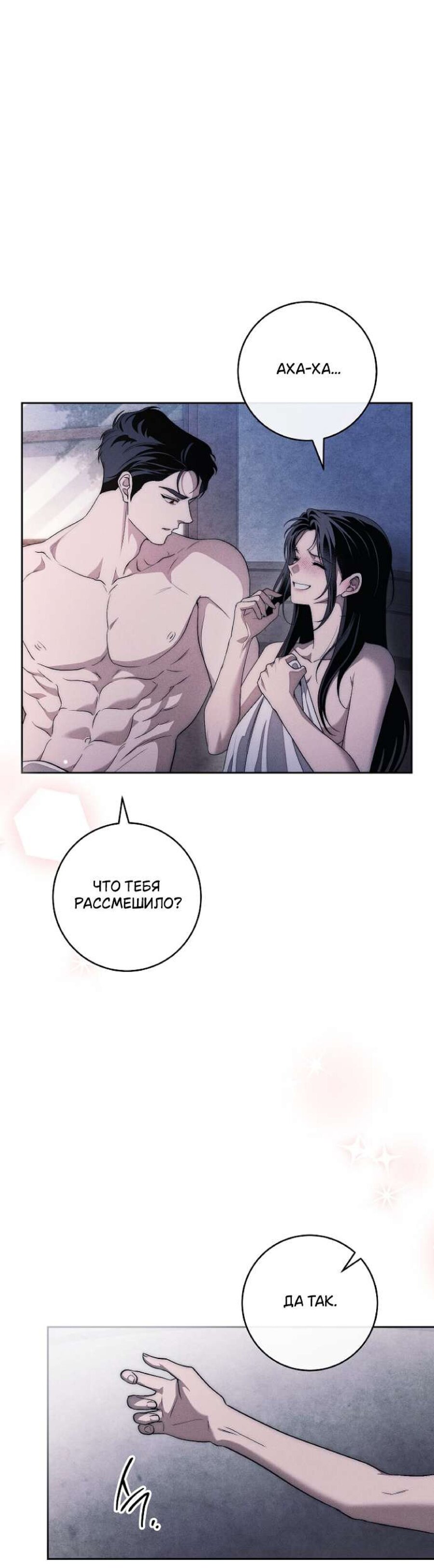 Манга Лебединая гробница - Глава 32 Страница 35