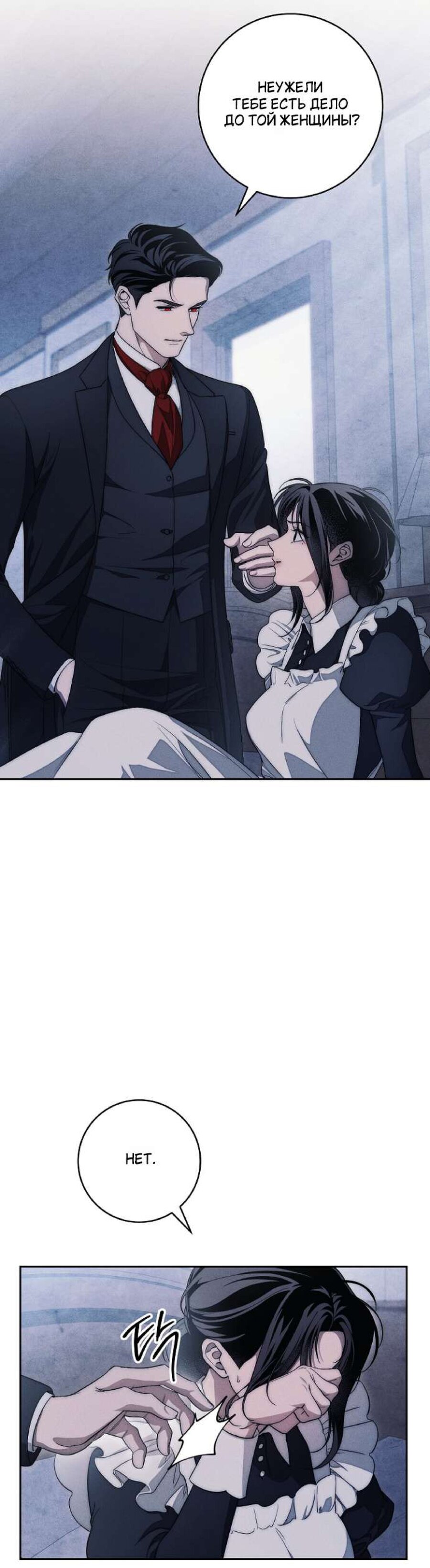 Манга Лебединая гробница - Глава 32 Страница 7