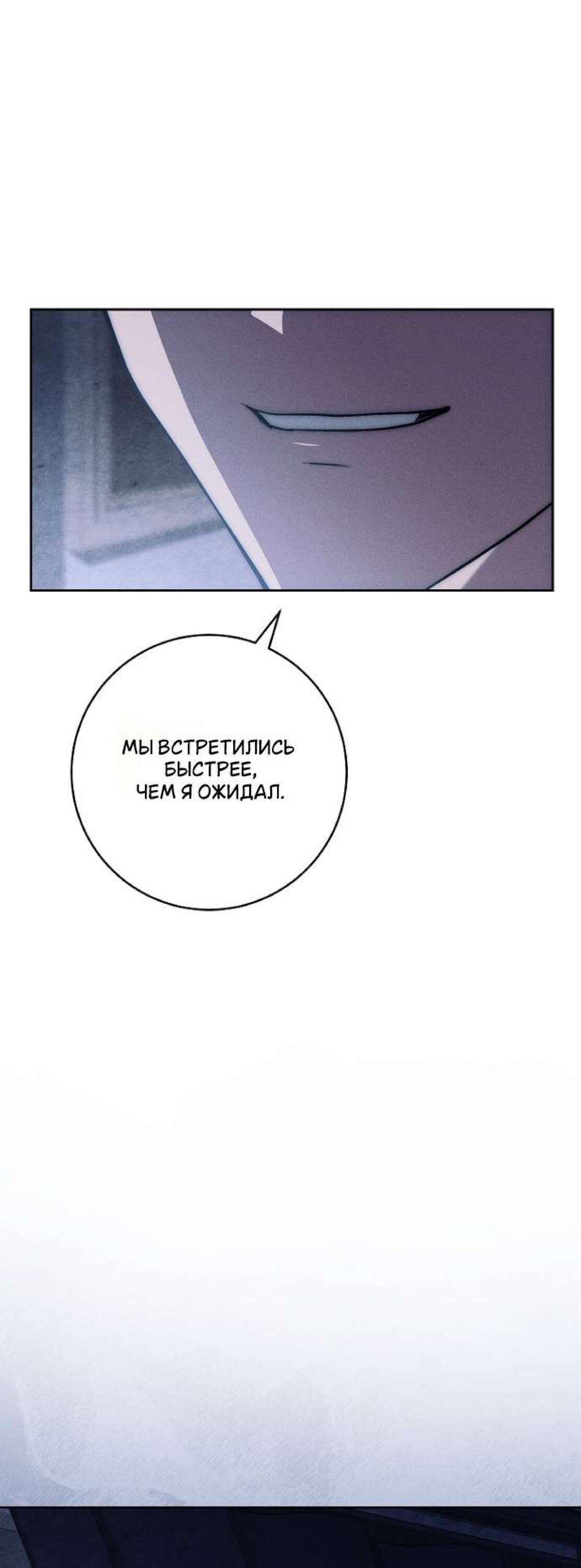 Манга Лебединая гробница - Глава 32 Страница 48