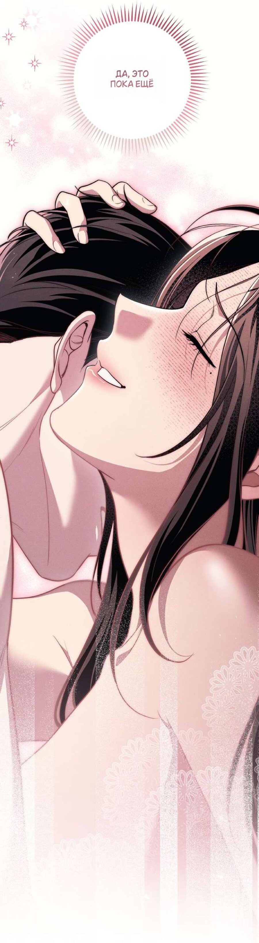 Манга Лебединая гробница - Глава 32 Страница 41