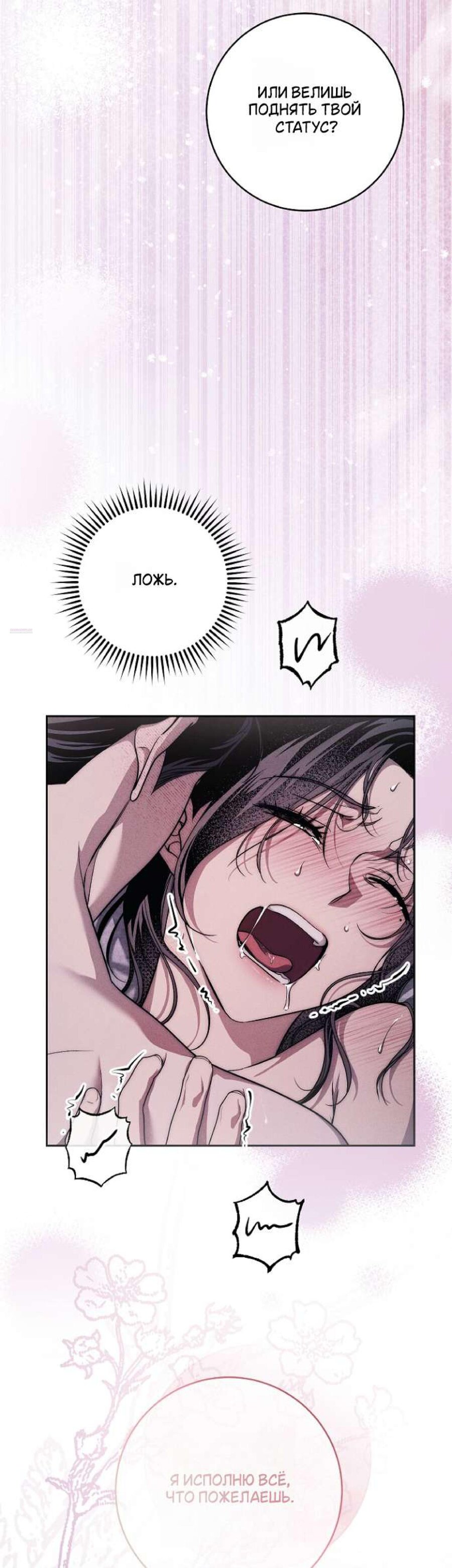 Манга Лебединая гробница - Глава 32 Страница 26