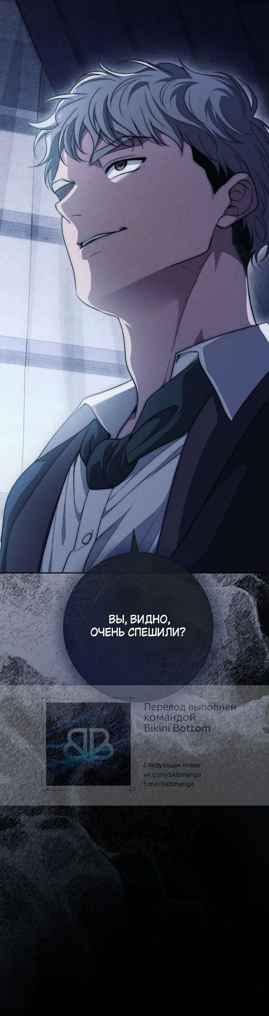 Манга Лебединая гробница - Глава 32 Страница 49