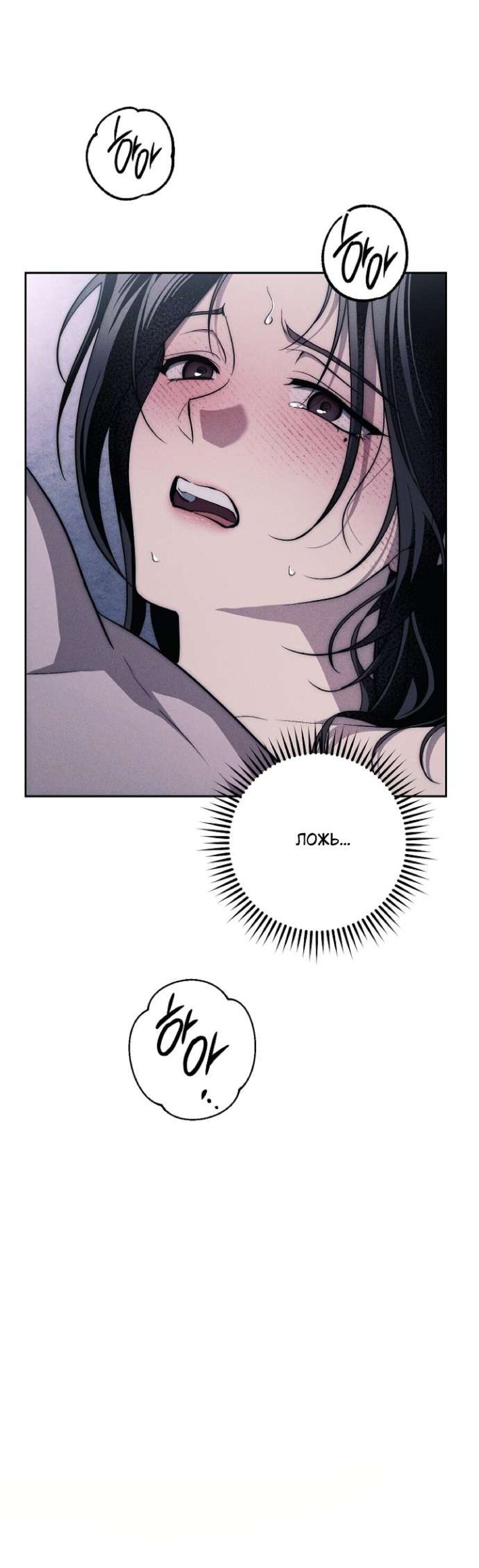 Манга Лебединая гробница - Глава 32 Страница 28