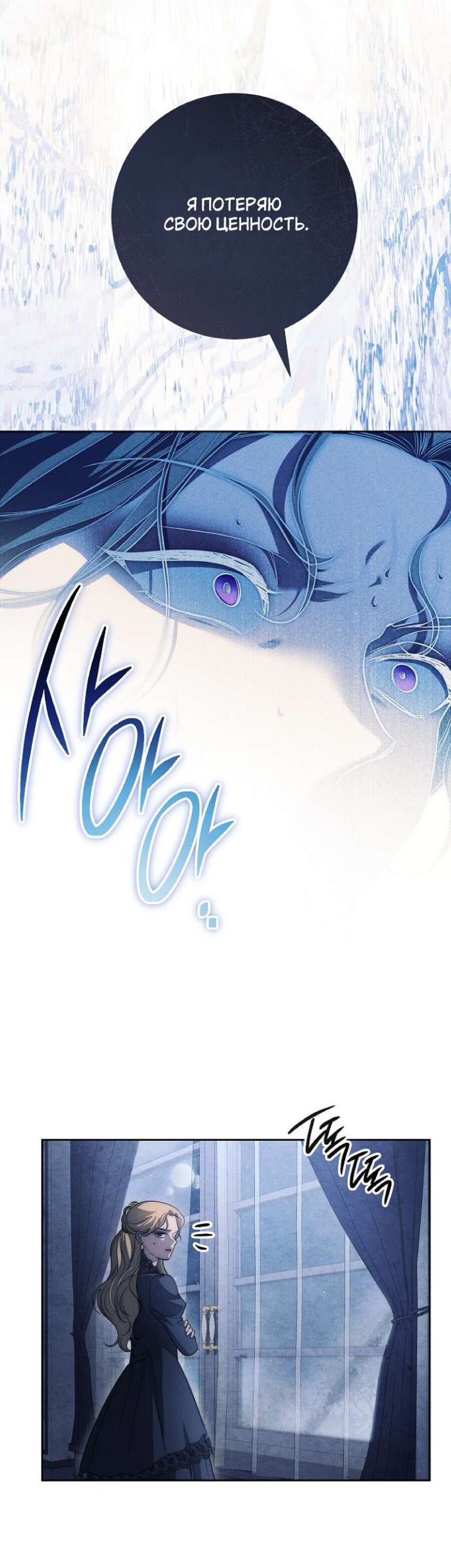 Манга Лебединая гробница - Глава 32 Страница 45