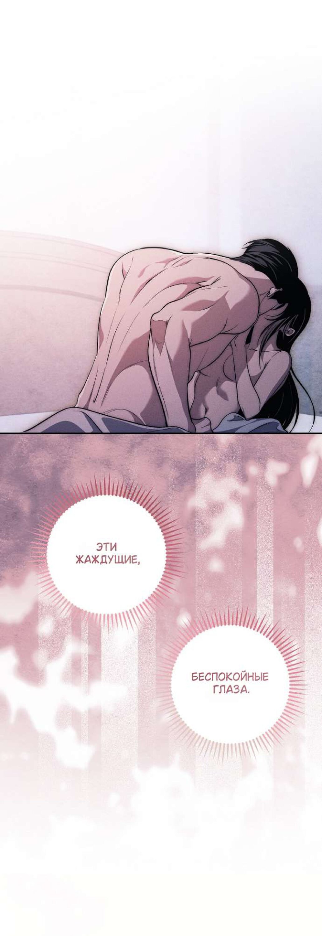 Манга Лебединая гробница - Глава 32 Страница 40