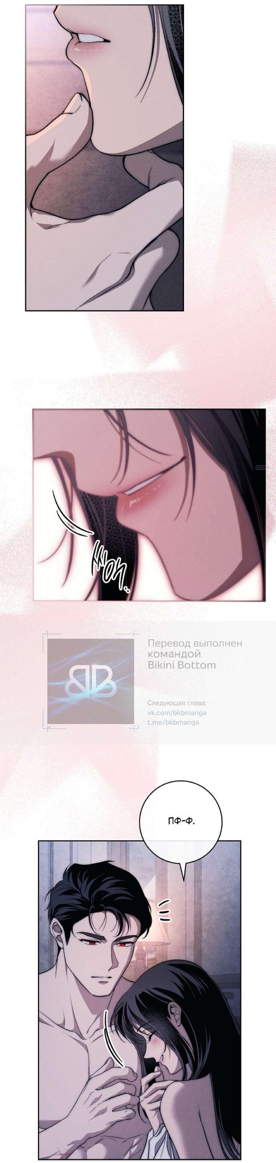 Манга Лебединая гробница - Глава 32 Страница 34