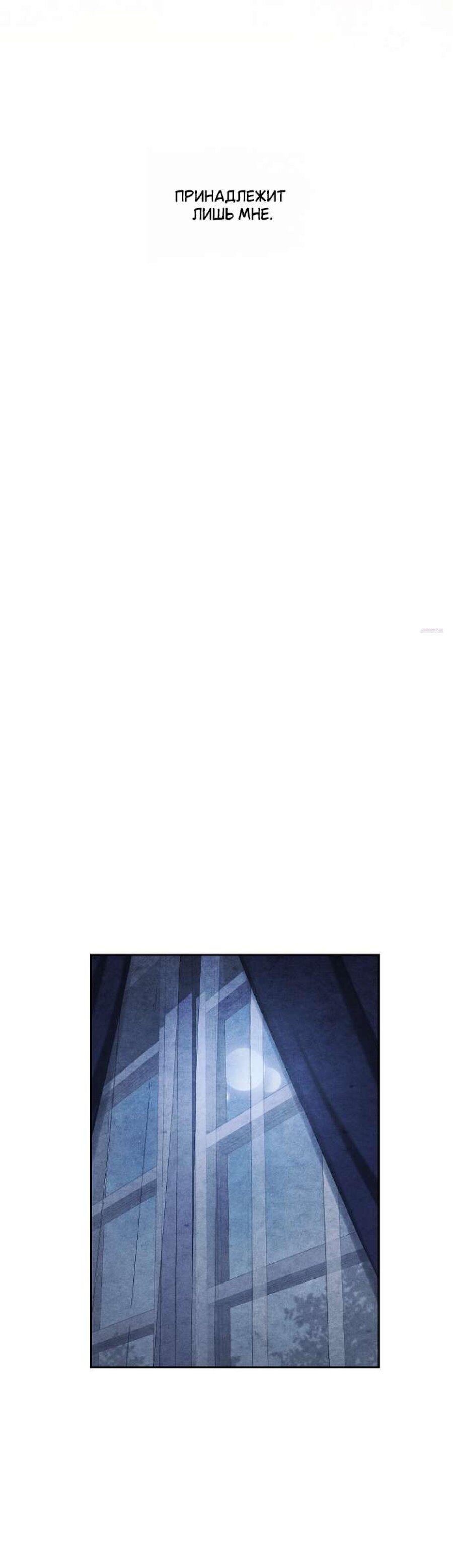 Манга Лебединая гробница - Глава 32 Страница 42