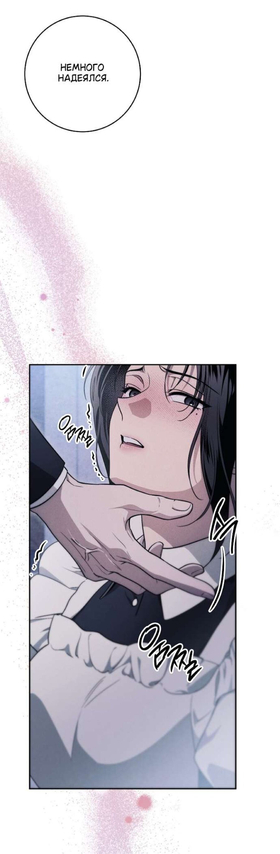 Манга Лебединая гробница - Глава 32 Страница 12