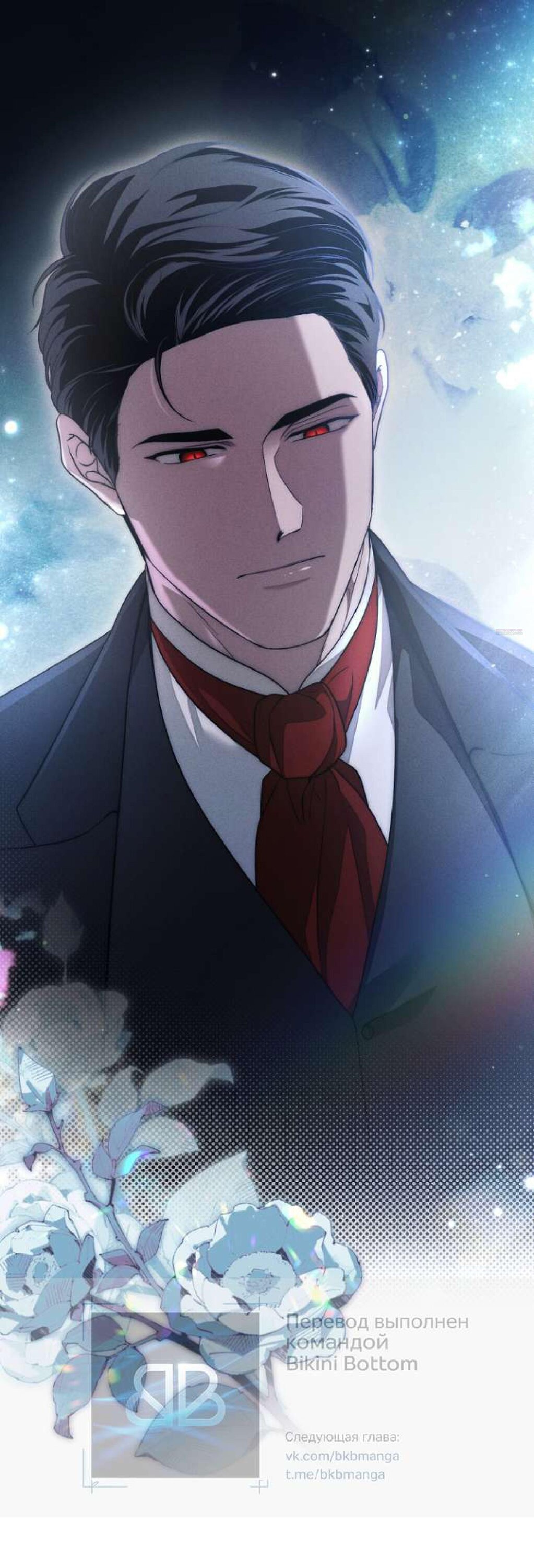 Манга Лебединая гробница - Глава 32 Страница 2