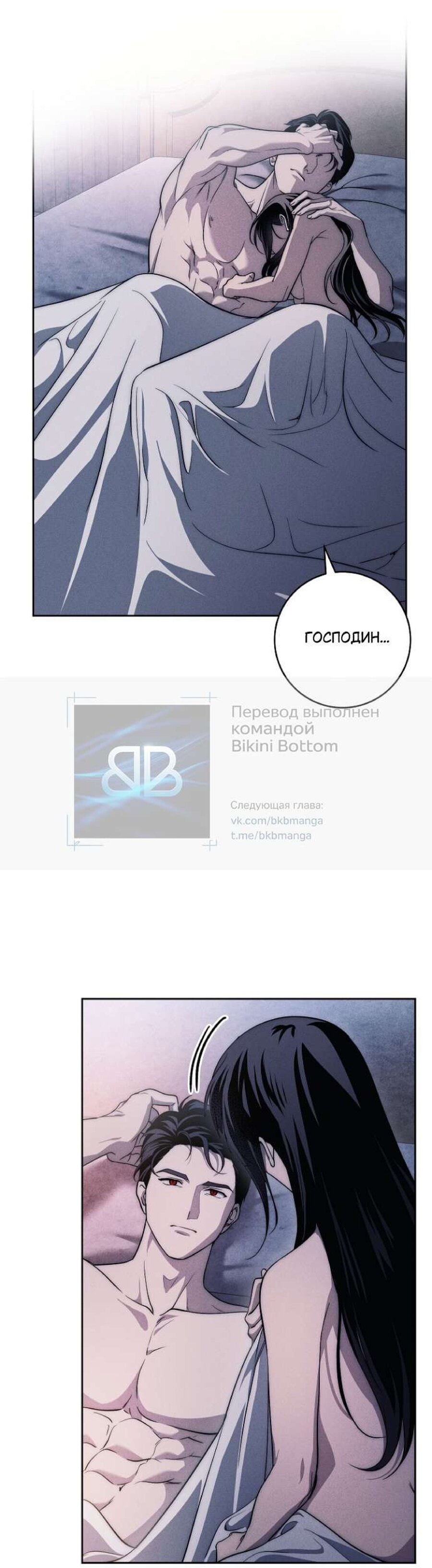 Манга Лебединая гробница - Глава 32 Страница 29