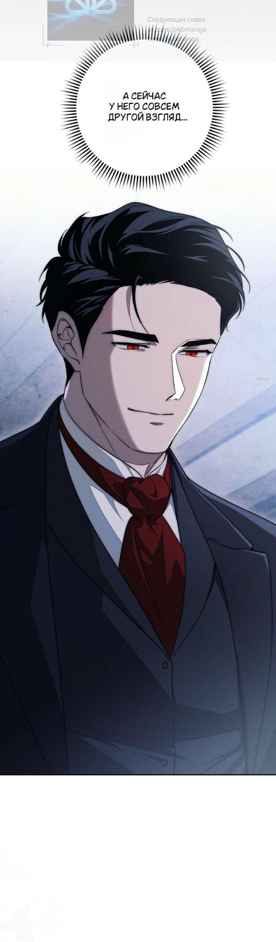 Манга Лебединая гробница - Глава 32 Страница 10