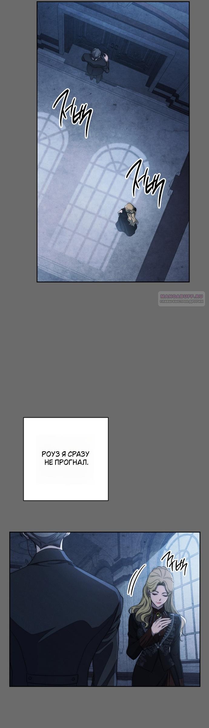 Манга Лебединая гробница - Глава 31 Страница 2