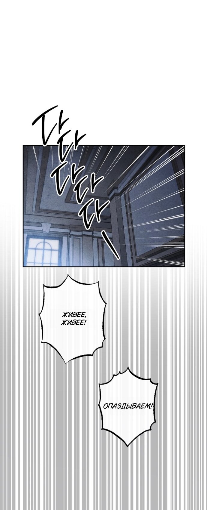 Манга Лебединая гробница - Глава 31 Страница 39