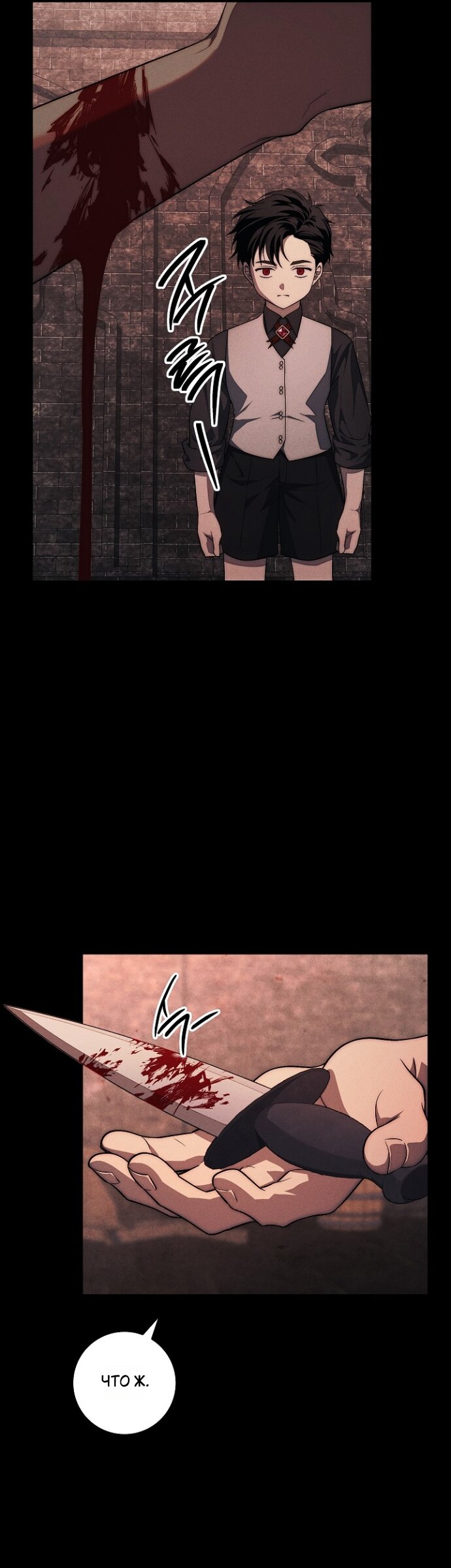 Манга Лебединая гробница - Глава 31 Страница 9