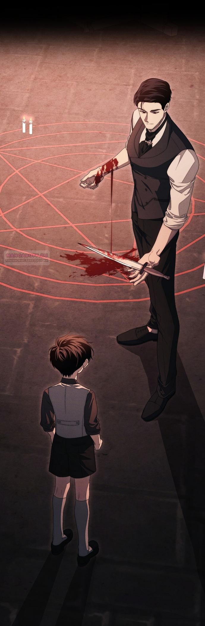 Манга Лебединая гробница - Глава 31 Страница 10