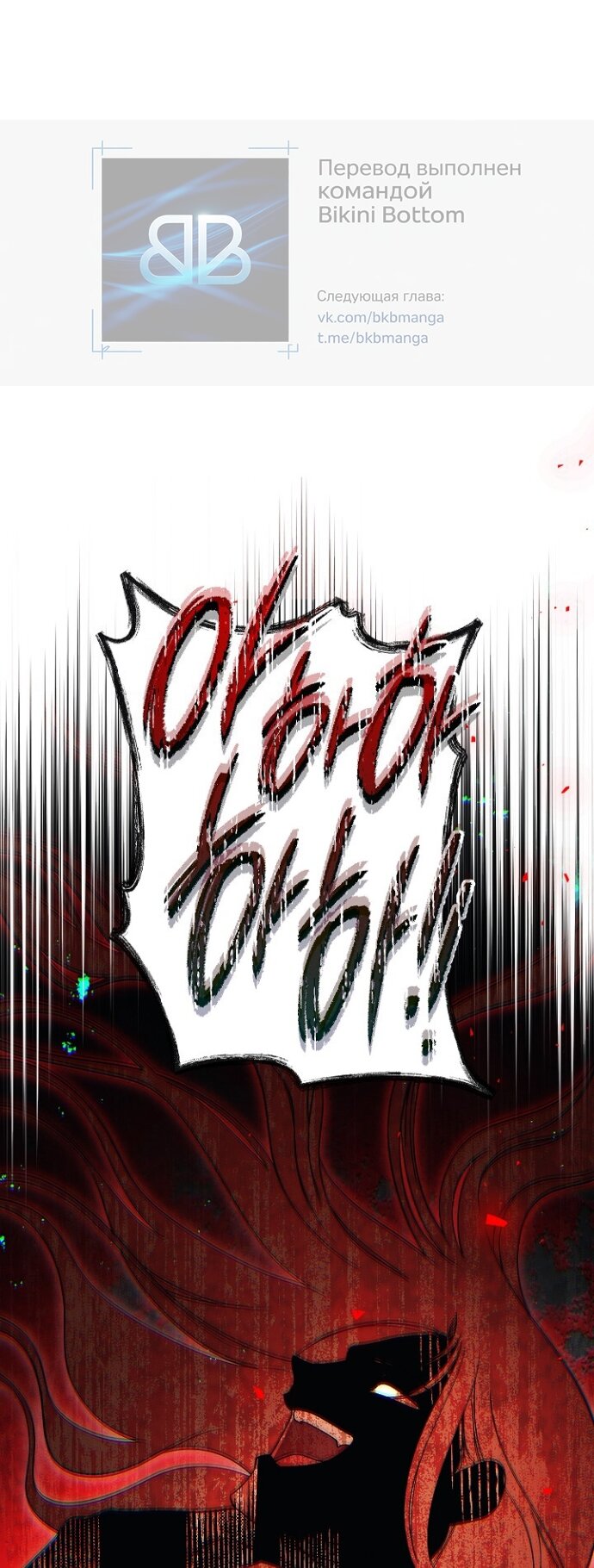 Манга Лебединая гробница - Глава 31 Страница 29