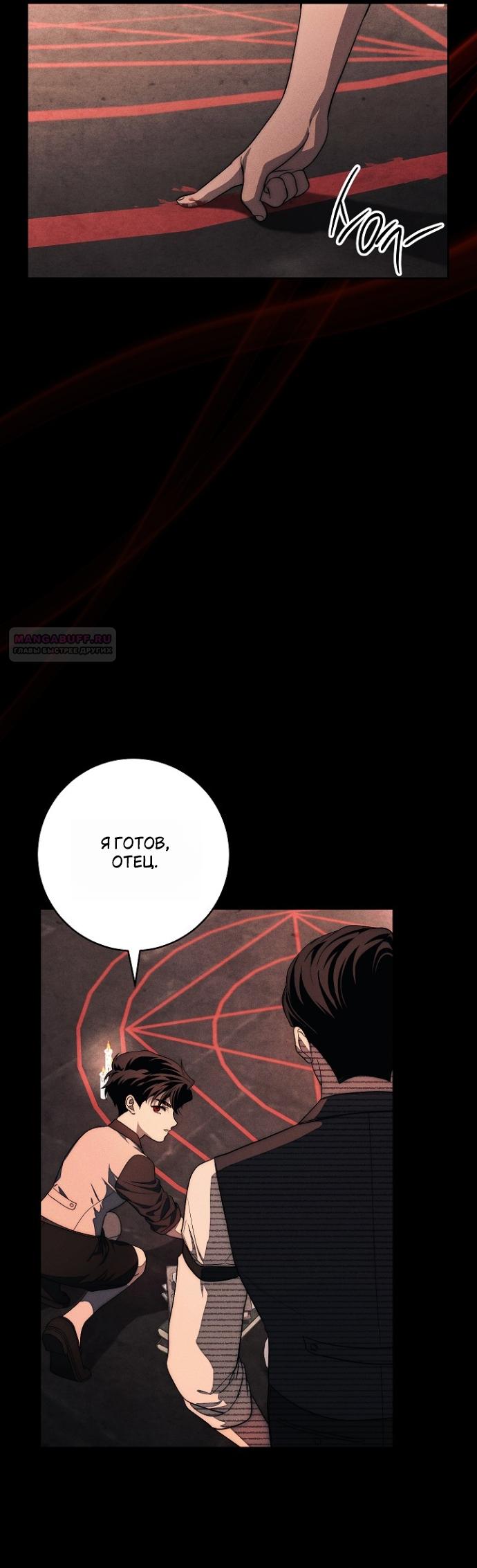 Манга Лебединая гробница - Глава 31 Страница 6