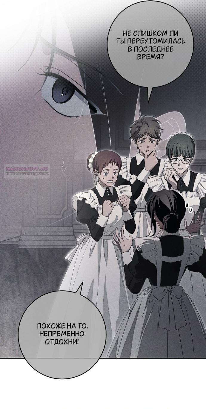 Манга Лебединая гробница - Глава 31 Страница 42