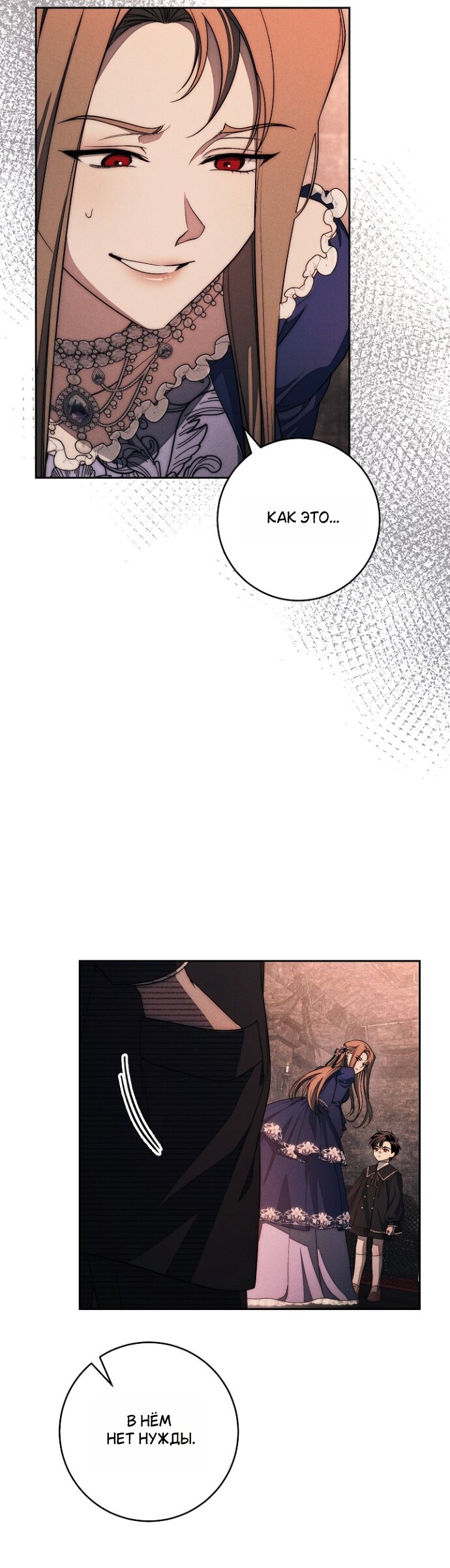 Манга Лебединая гробница - Глава 31 Страница 25