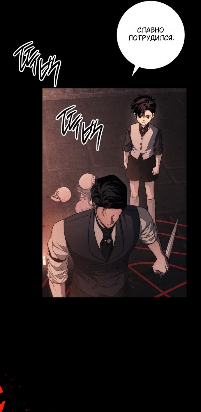 Манга Лебединая гробница - Глава 31 Страница 7