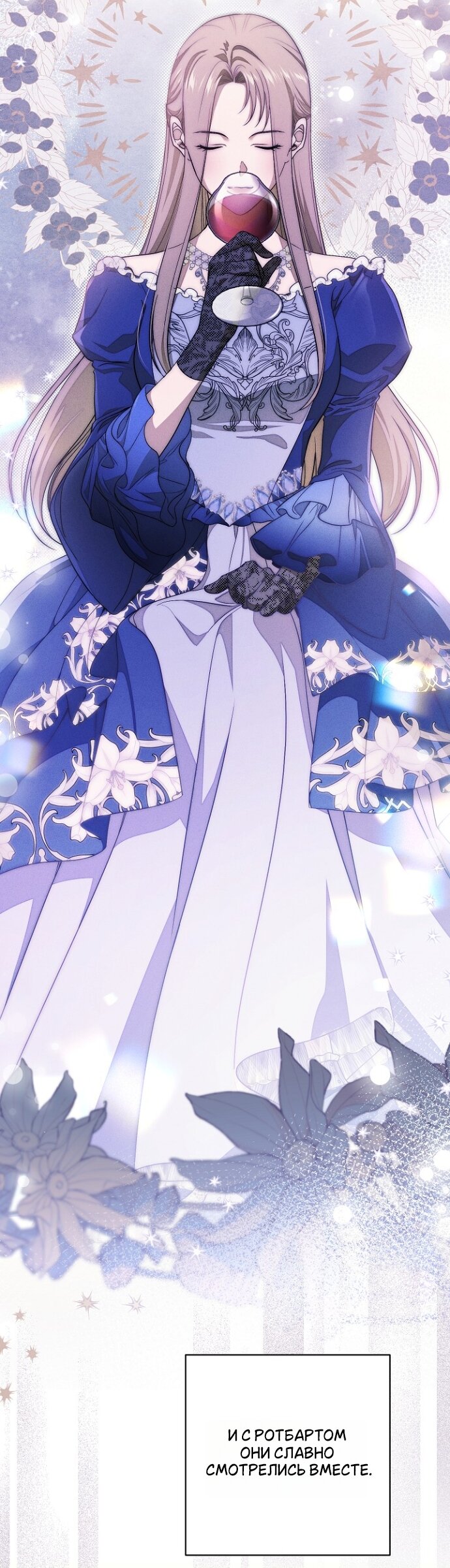 Манга Лебединая гробница - Глава 31 Страница 47