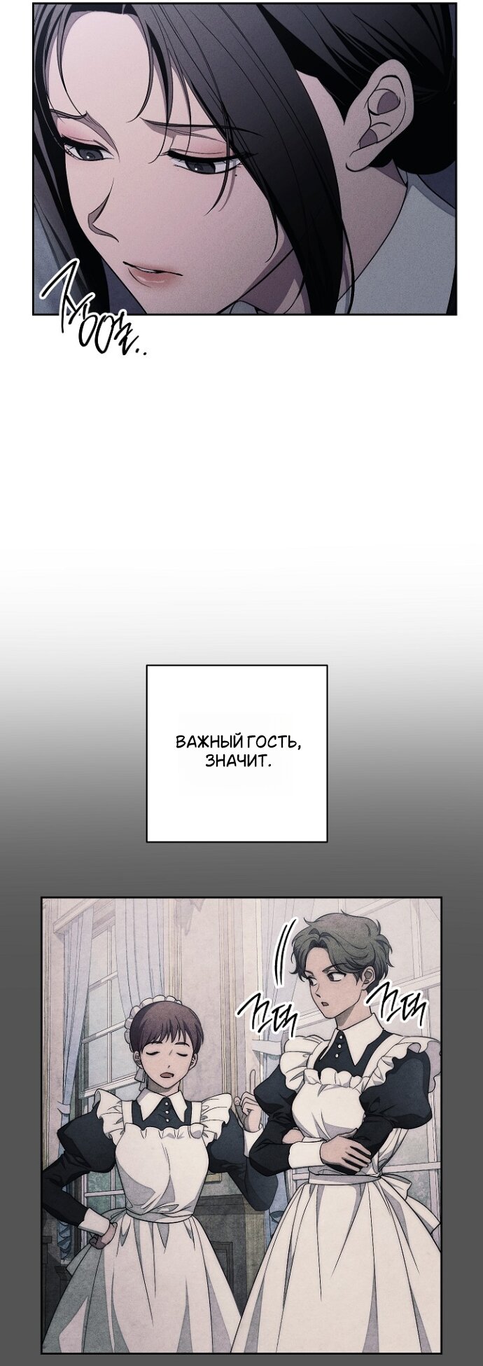 Манга Лебединая гробница - Глава 31 Страница 44