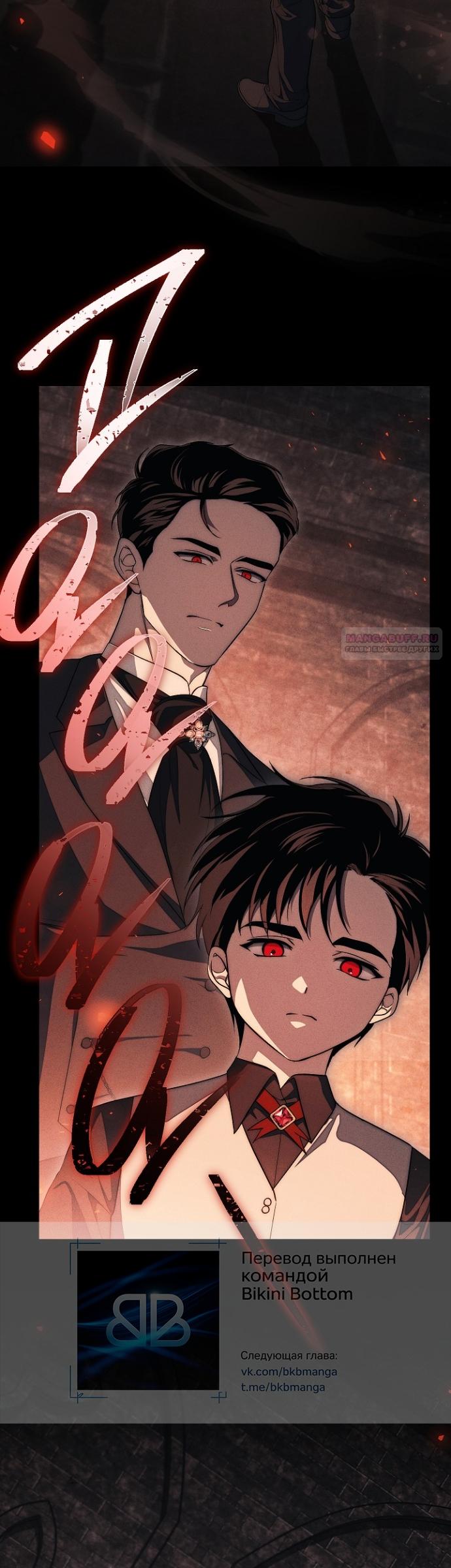 Манга Лебединая гробница - Глава 31 Страница 14