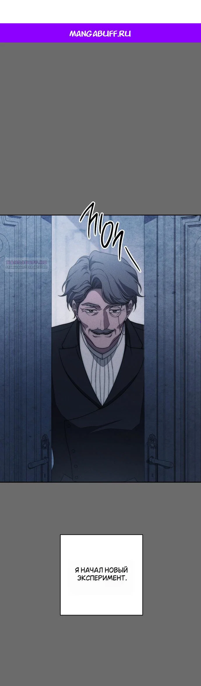 Манга Лебединая гробница - Глава 31 Страница 1