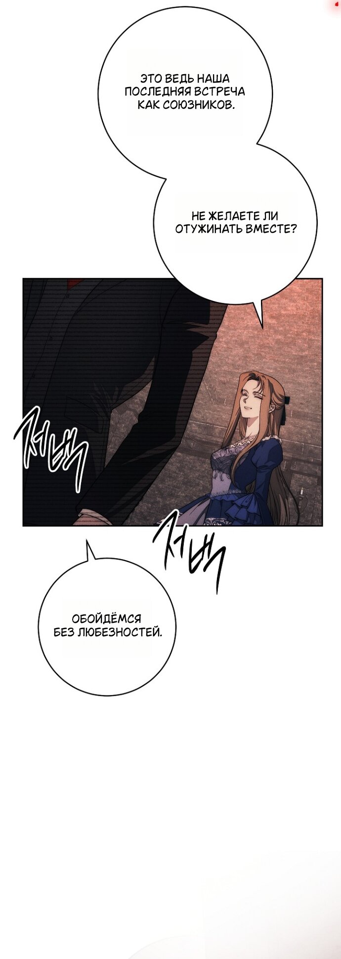 Манга Лебединая гробница - Глава 31 Страница 36