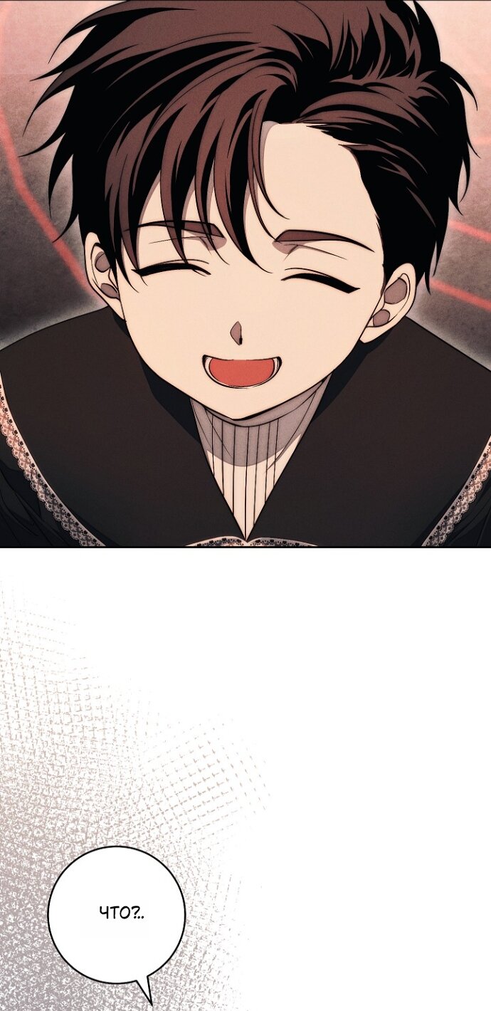 Манга Лебединая гробница - Глава 31 Страница 24