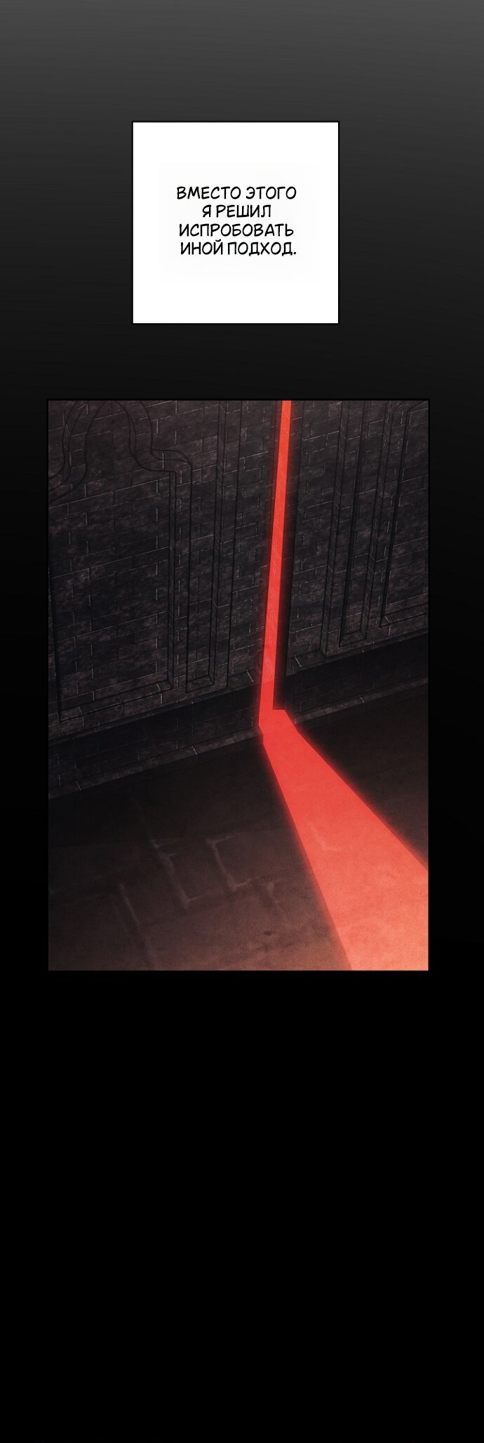 Манга Лебединая гробница - Глава 31 Страница 4