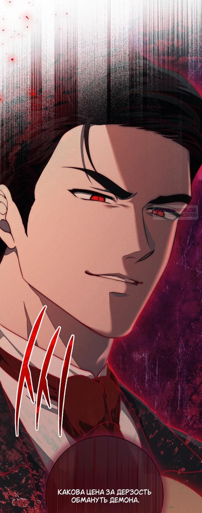 Манга Лебединая гробница - Глава 31 Страница 34