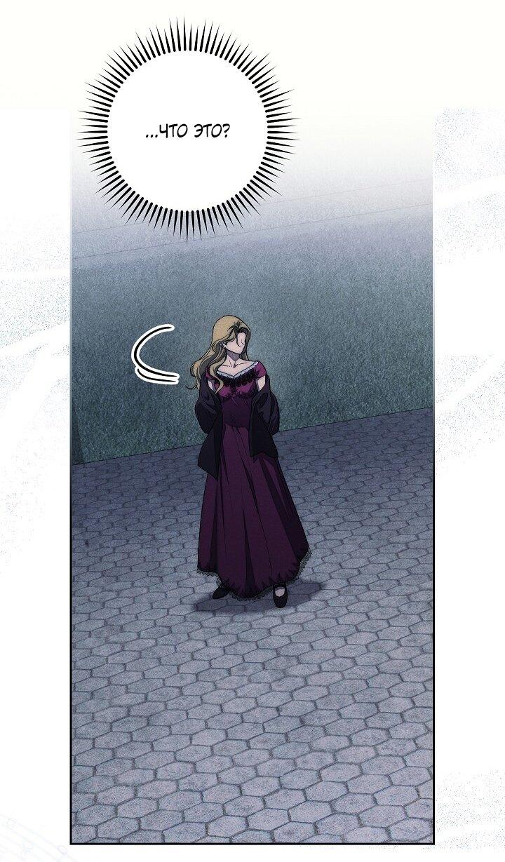Манга Лебединая гробница - Глава 34 Страница 34