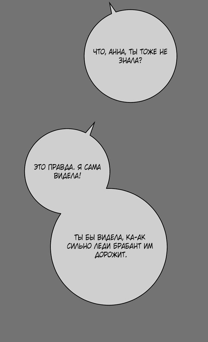 Манга Лебединая гробница - Глава 34 Страница 62