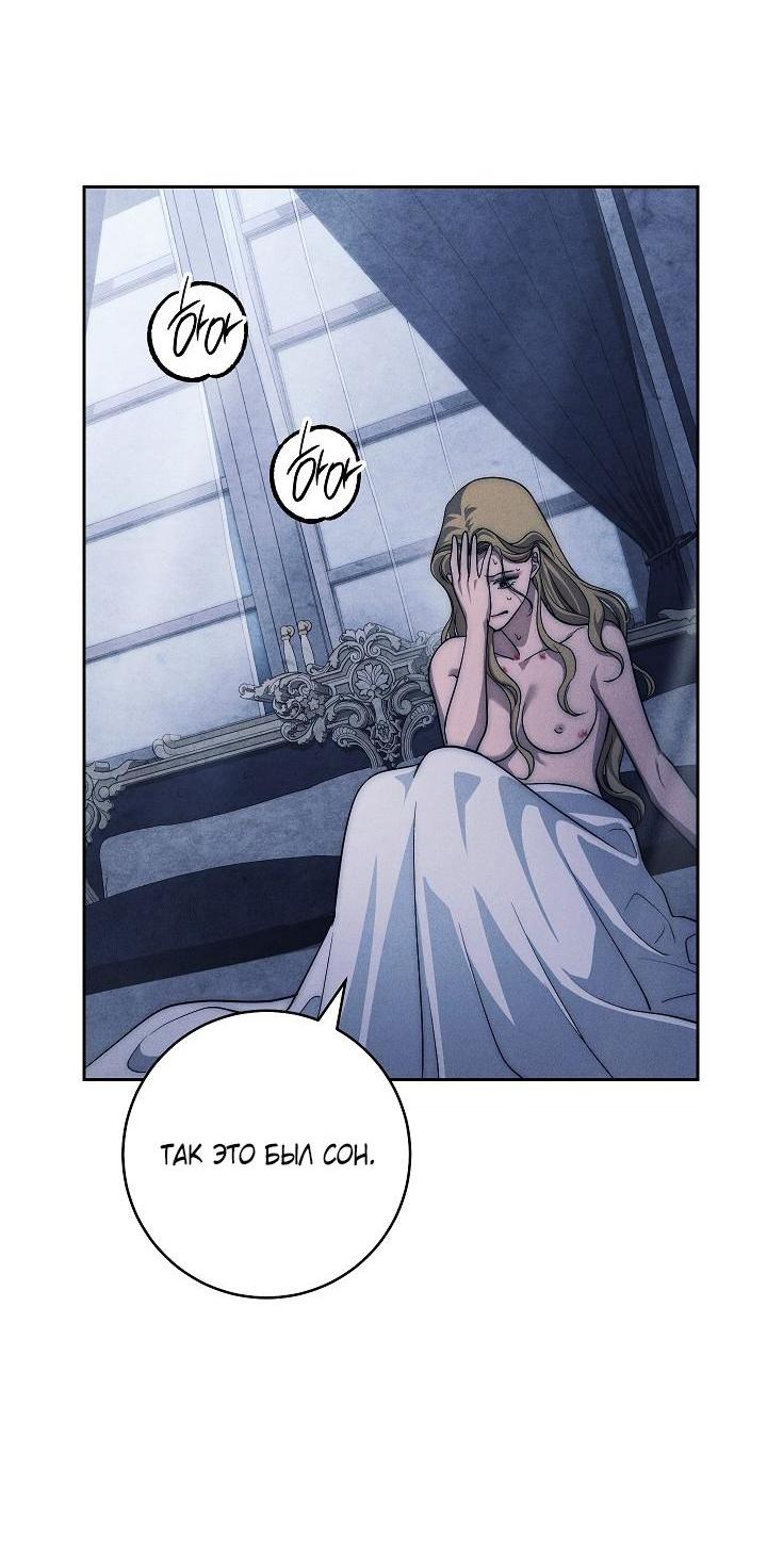 Манга Лебединая гробница - Глава 34 Страница 22