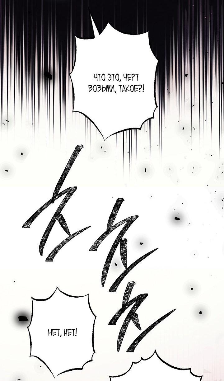 Манга Лебединая гробница - Глава 34 Страница 18