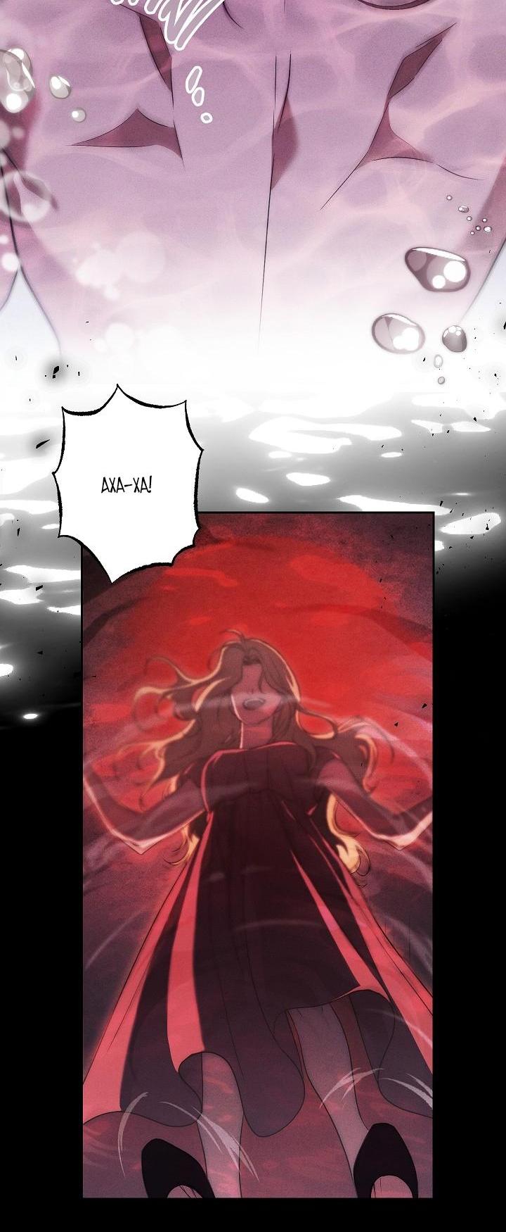 Манга Лебединая гробница - Глава 34 Страница 11