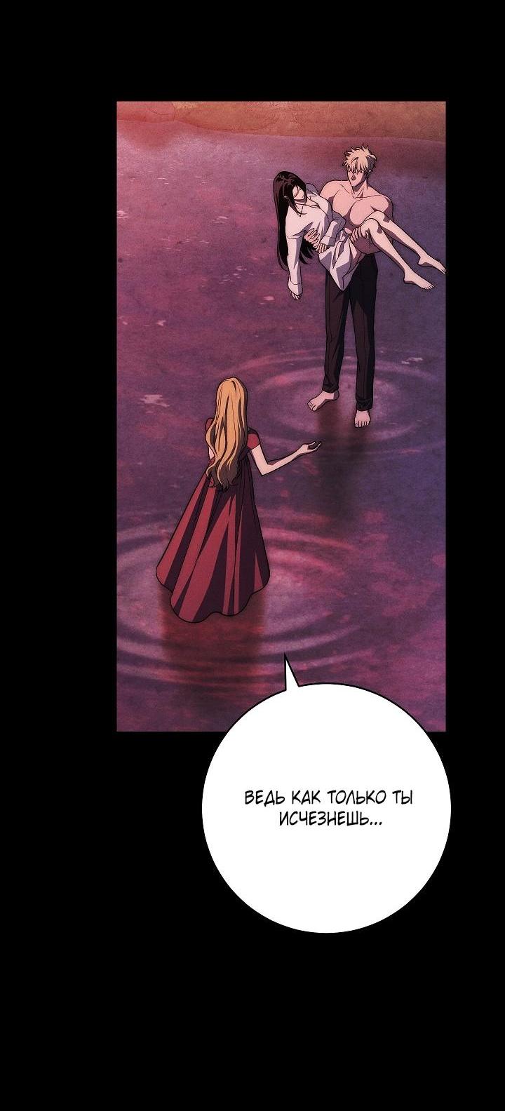 Манга Лебединая гробница - Глава 34 Страница 8