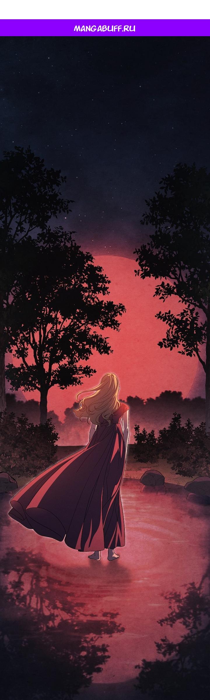 Манга Лебединая гробница - Глава 34 Страница 1